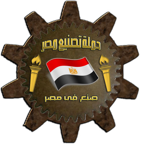 Welcome  ITTU Assiut حملة تصنيع مصر ...   Ygaye810