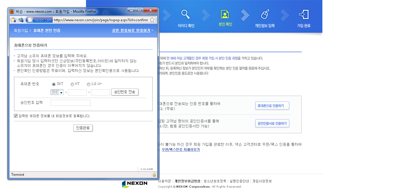 Probléme pour crée un compte sur warrock korean  Warroc10