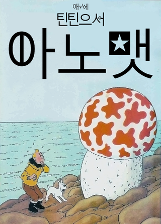 couvertures - Traduire les albums de Tintin - Page 4 10_yyt10
