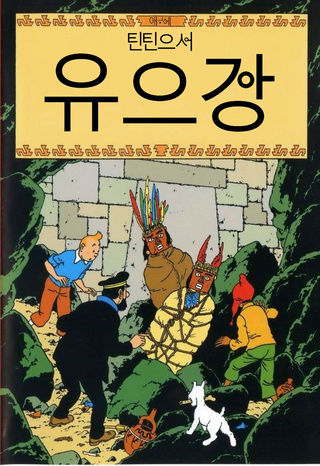 couvertures - Traduire les albums de Tintin - Page 4 14_tem10