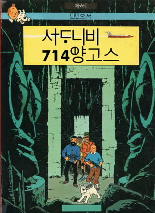 Traduire les albums de Tintin - Page 4 22_vol10