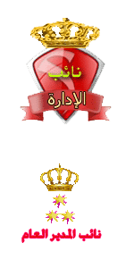 نائب المدير نائب المدير