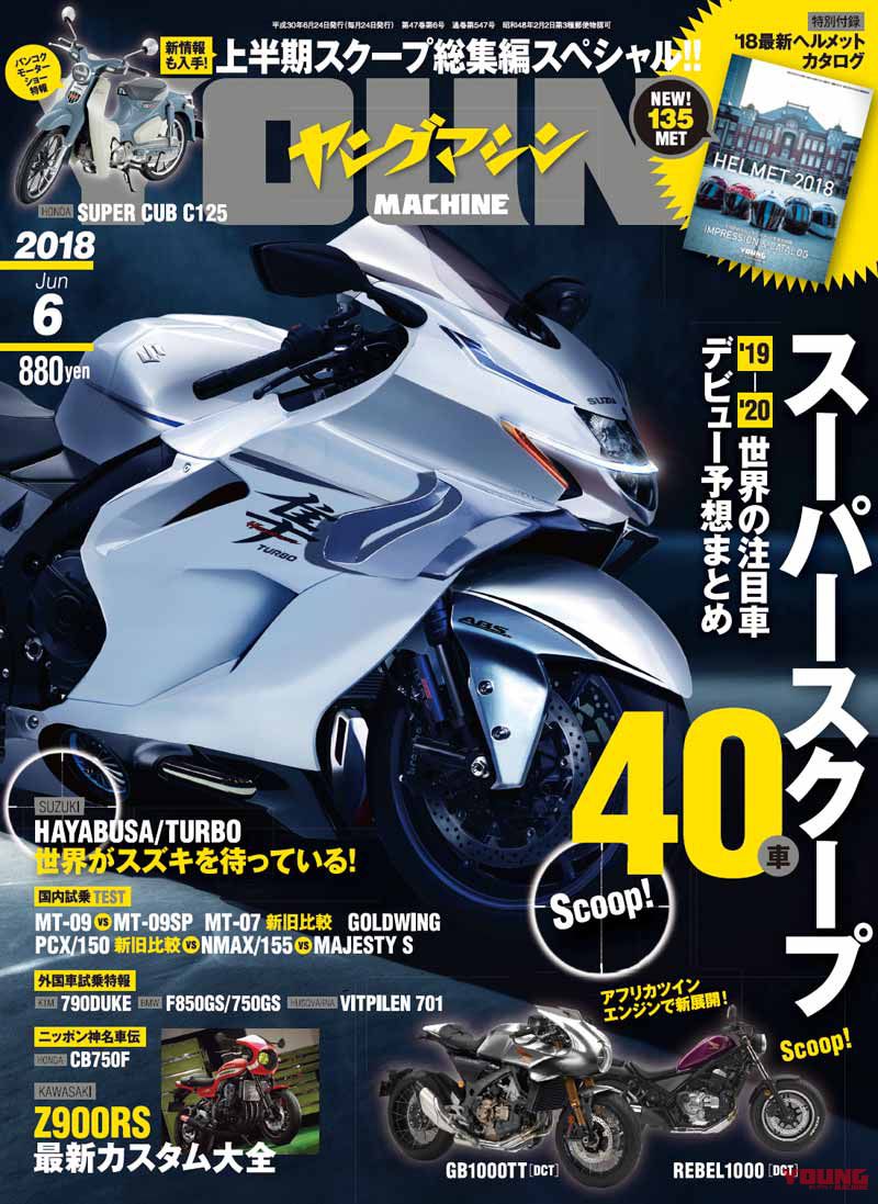 Hayabusa Suzuki  - Page 3 3aed6a10