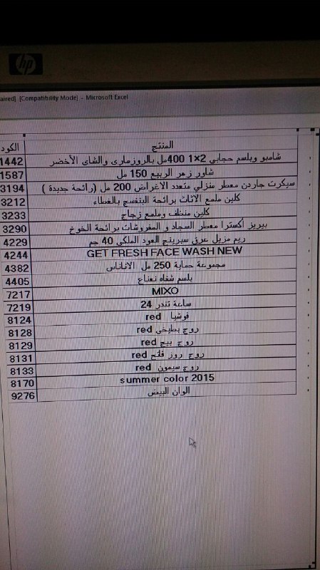 عربية منتجات فرع دمياط اليوم الخميس 5 ابريل 2018 00000097