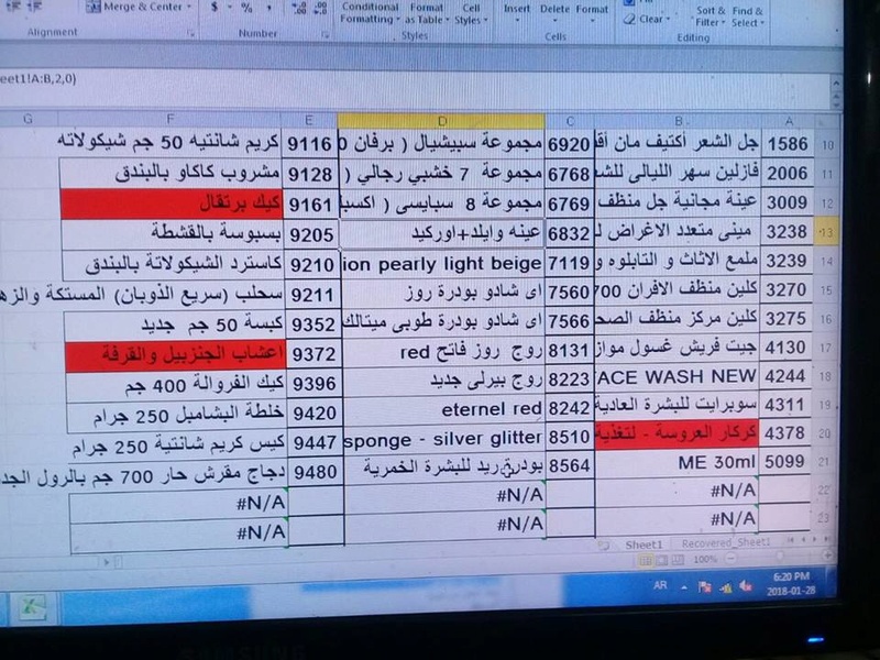 عربية منتجات ماى واى اليوم الاثنين 29-1-2018 لفرع بني سويف 000056