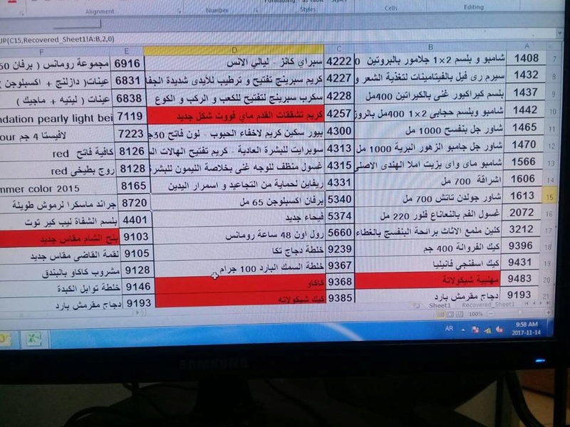 بيان منتجات ماى واى التى توفرت اليوم الثلاثاء 14-11-2017   بفرع بني سويف 15941220