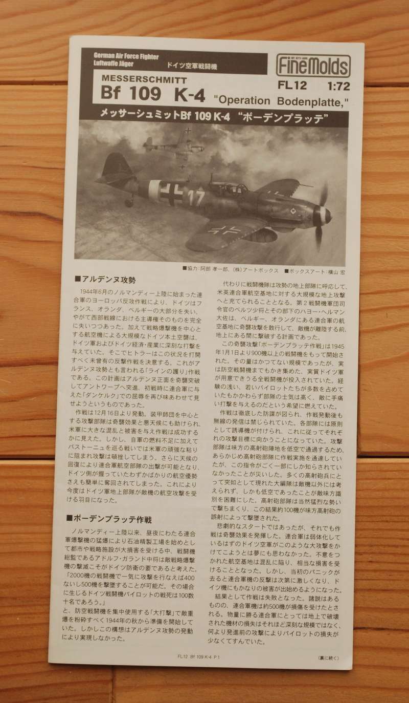 [Fine Molds] Bf-109K-4 Operation Bodenplatte Finemo17