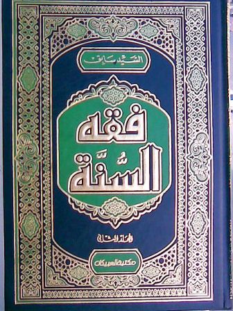  كتاب فقه السنة Feqh_a10