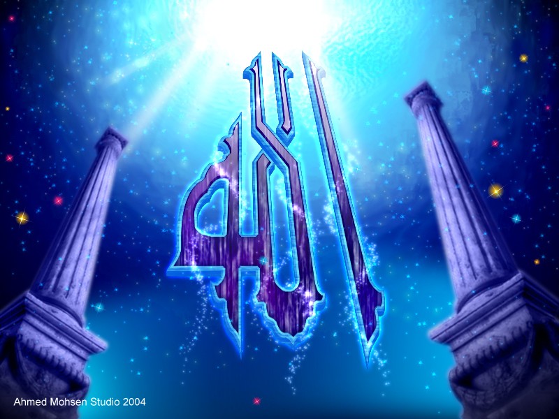 Allah best wallpaper  Allah_10