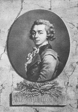02 mars 1756: Pierre Alexandre Tardieu, graveur français 260px-40