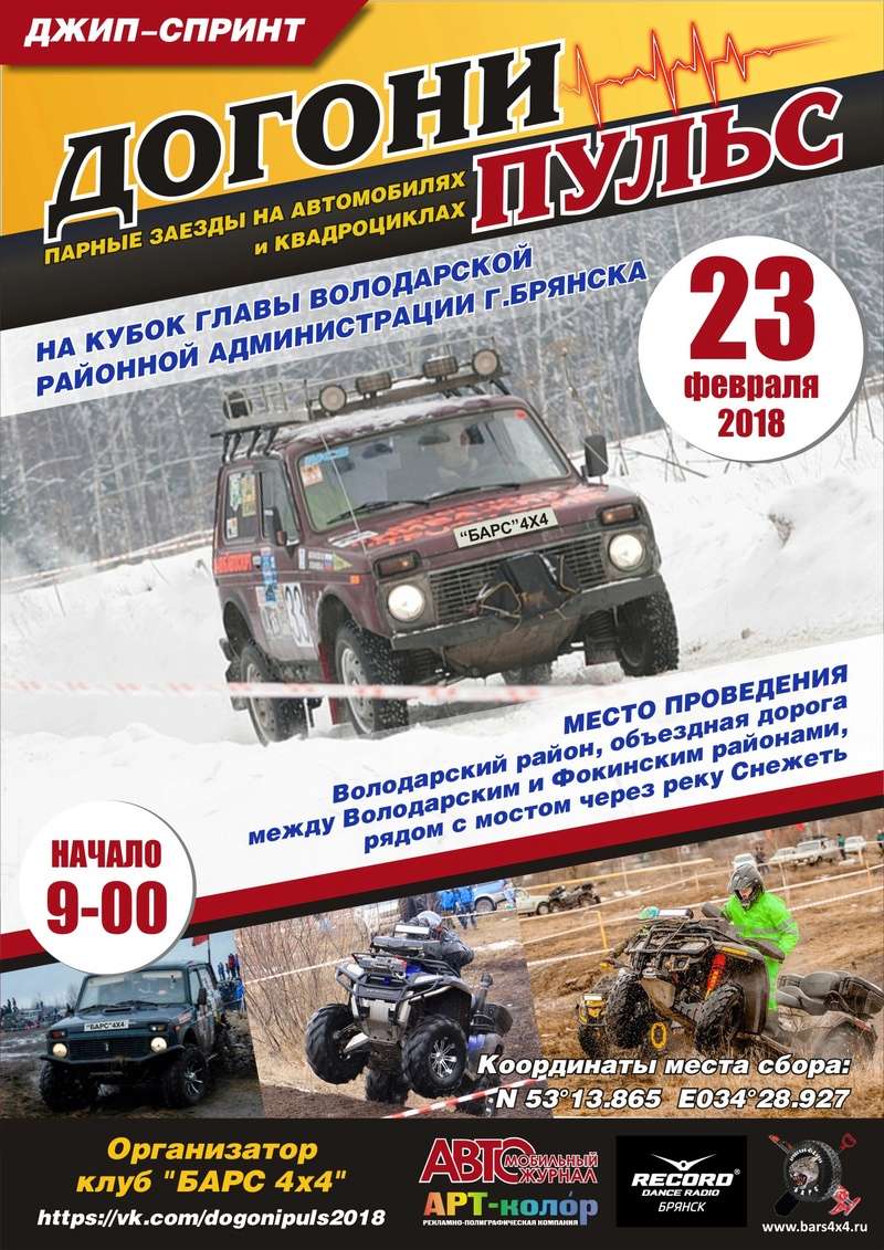 Догони пульс 2018 Aaza_d11