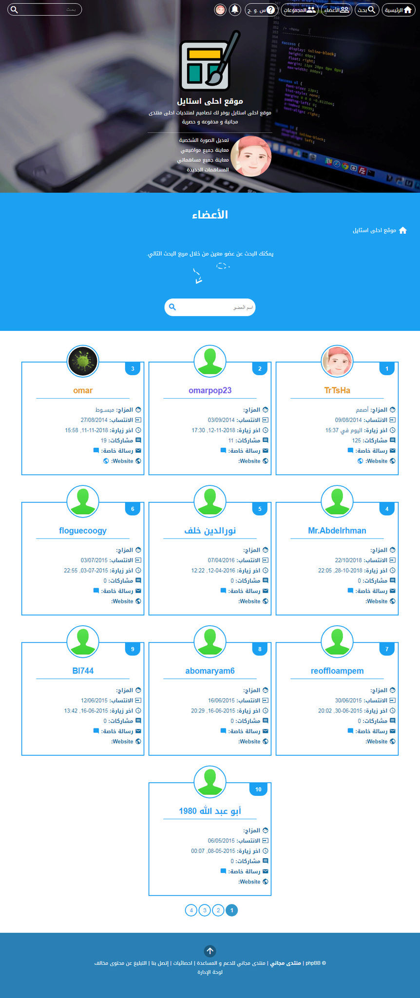 تغير استايل احلى مطور 2019 Screen17