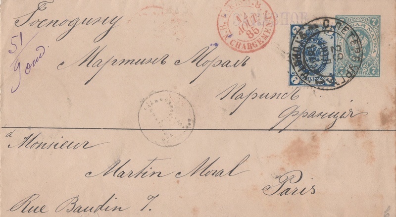 cachet de chargement sur lettre de st petersbourg 1885 Recomm10