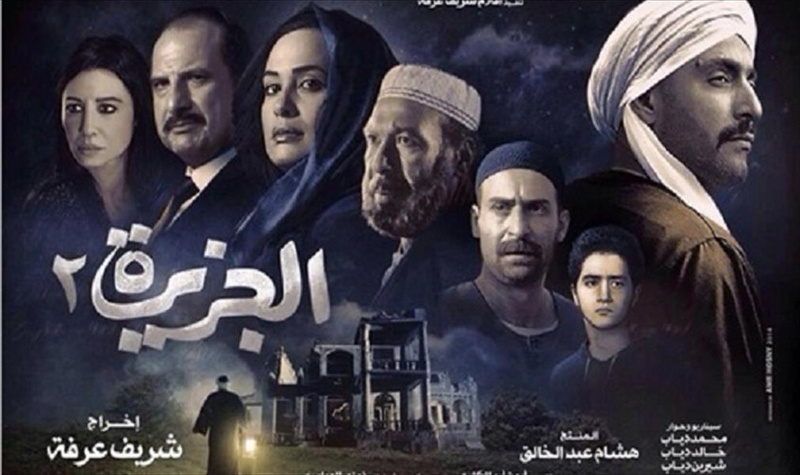 فيلم الجزيرة 2 2014 HD كامل 9031e310