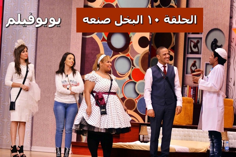 مسرح مصر الحلقة 11 HD كاملة I48gox10