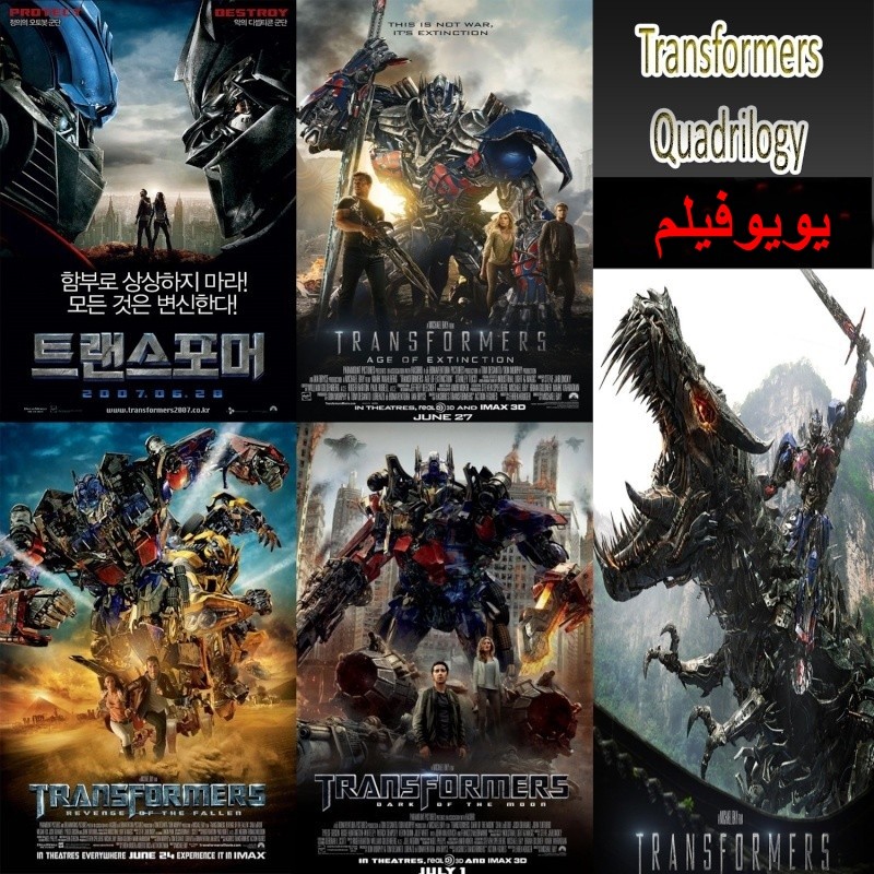 سلسلة افلام Transformers Quadrilogy 2017 كامل HD DVD Vlzsng10