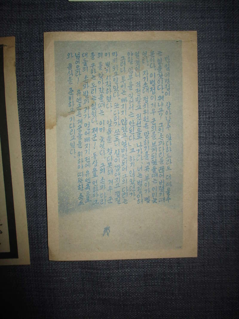 Les tracts de l'O.N.U en Corée Img_1629