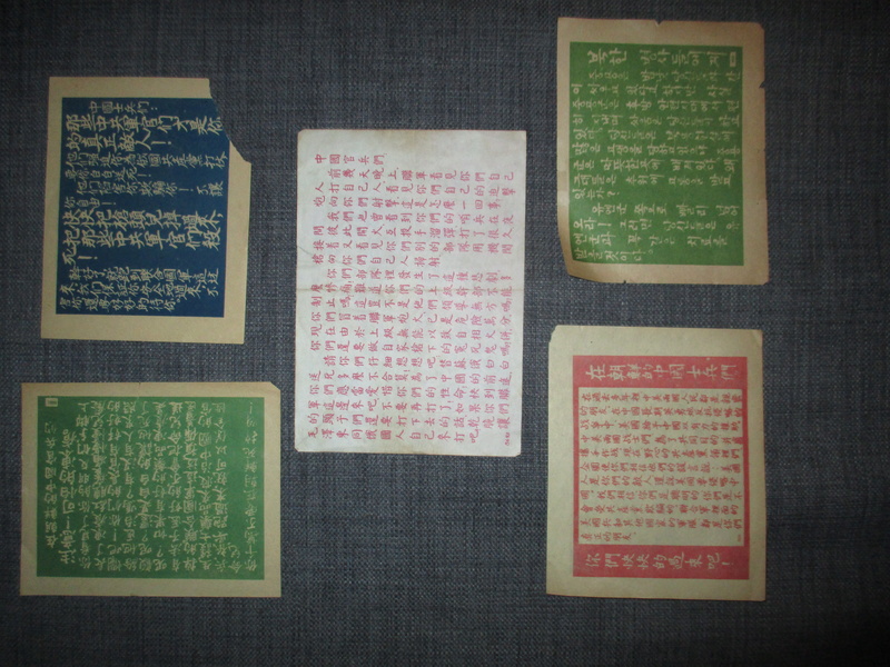 Les tracts de l'O.N.U en Corée Img_1634