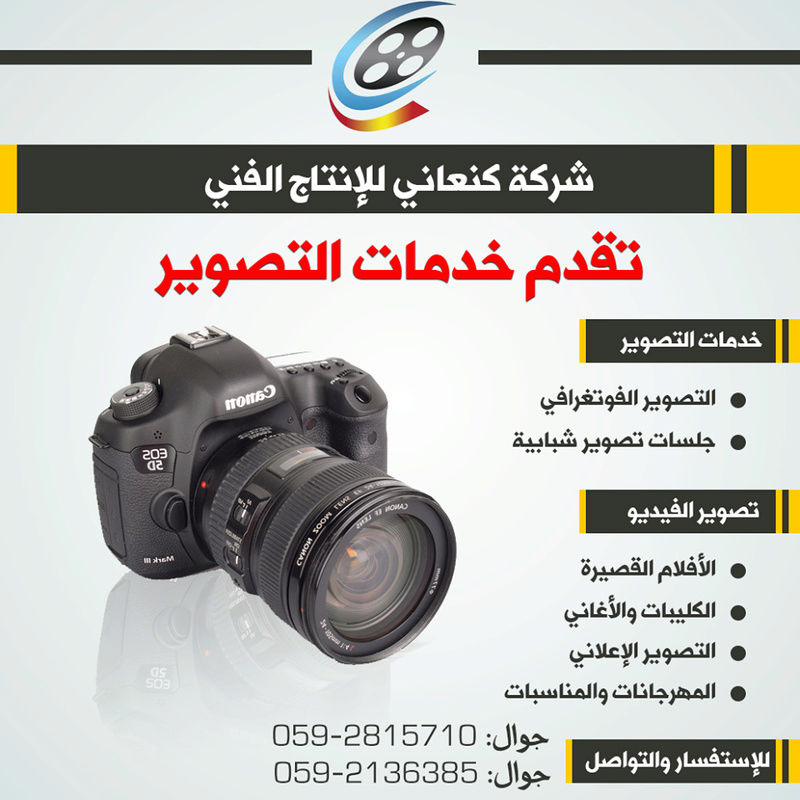 خدمات التصوير  27331910