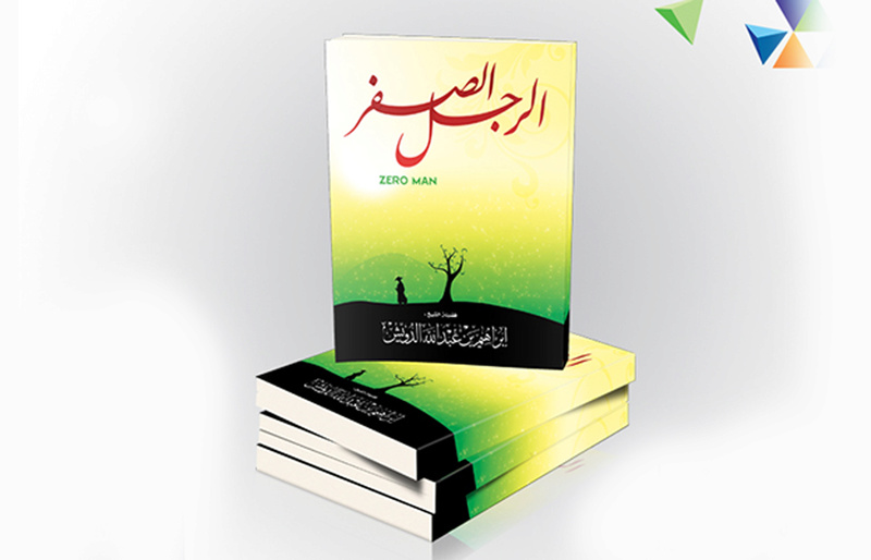 مصمم كتب احترافي  0531411228 2410