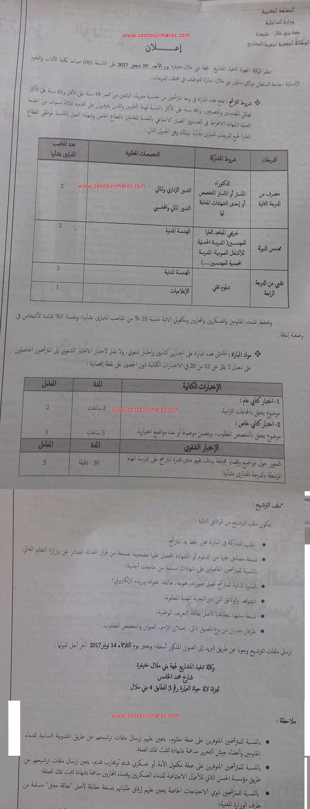 الوكالة الجهوية لتنفيذ المشاريع لجهة بني ملال خنيفرة : مباراة لتوظيف 08 مناصب في مختلف الدرجات آخر أجل 14 نونبر 2017 Oudo_o12