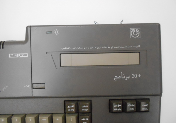 أجهزة صخر msx devices Dscn3013