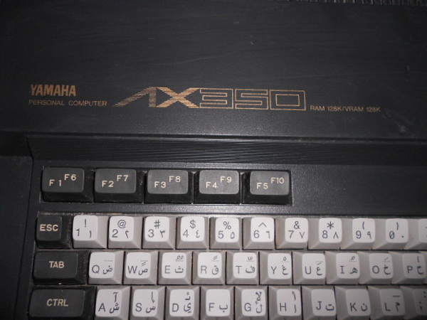 أجهزة صخر msx devices Dscn9615