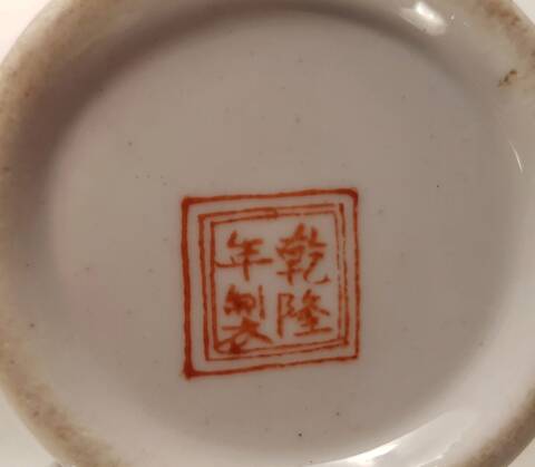 Vase chinois signature ?