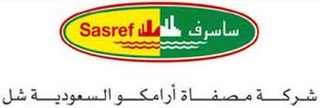 شركة مصفاة أرامكو سامرف: وظائف إدارية وهندسية شاغرة Saserf10