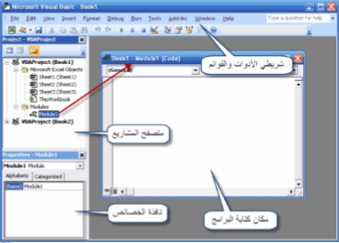 دروس فى VBA Excel Image_16