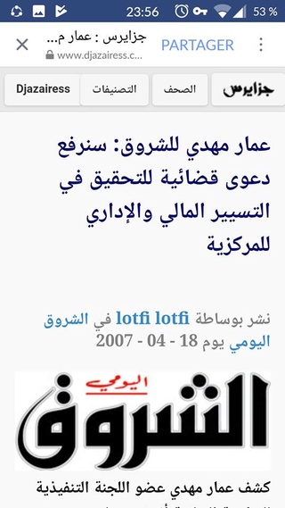 جبهة تطهير الاتحاد العام للعمال الجزائريين 29513111