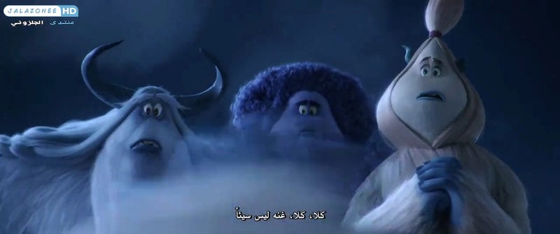 حصريا فيلم الاينمي والمغامرة والكوميدي الرائع Smallfoot (2018) 720p.BluRay مترجم بنسخة البلوري 8108