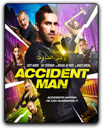 حصريا فيلم الاكشن والجريمة والاثارة الرائع Accident Man 2018 720p BluRay مترجم بنسخة البلوري O_o10