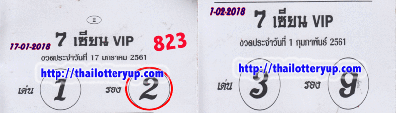 Thai Lotto Free Touch 01-02-18 01-02-11