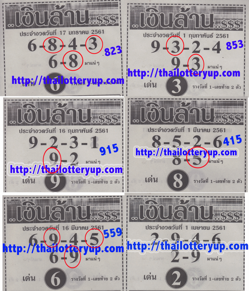 Thai Lottery Free Number 01-04-18 01-04-10