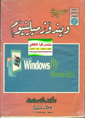 سیسته‌می ویندۆزمیلینیۆم - ئاراس حاجی مولود 72510