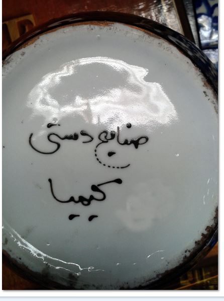 THEIERE PERSE - Une theiere porcelaine  decorée d'un portrait de Nāser al-Dīn Schah d'Iran XIXe Theier10