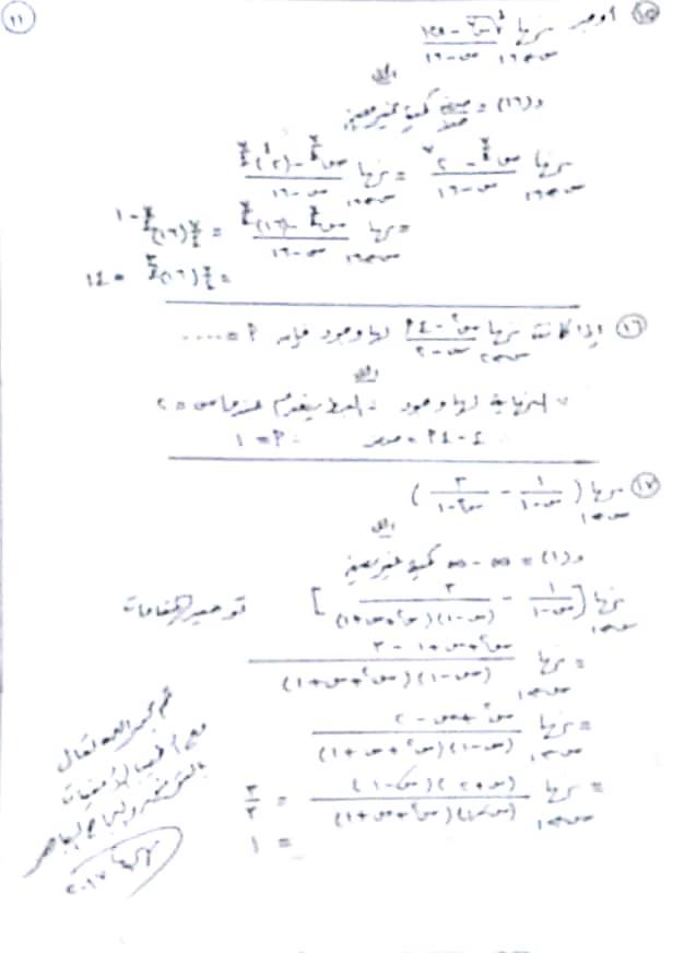 نموذج اختبار تفاضل ومثلثات واجابته الثانى الثانوى للأستاذ بهجت 1124