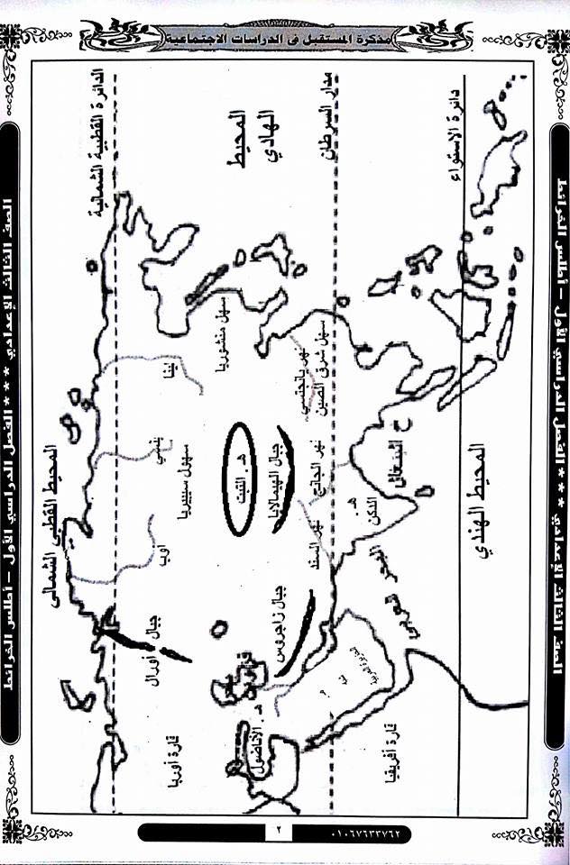للصف الثالث الاعدادي خرائط للترم الاول 219
