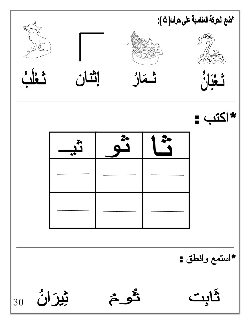 Arabic Booklet KG2 First Term 2017-2018 .jpg Arabi128