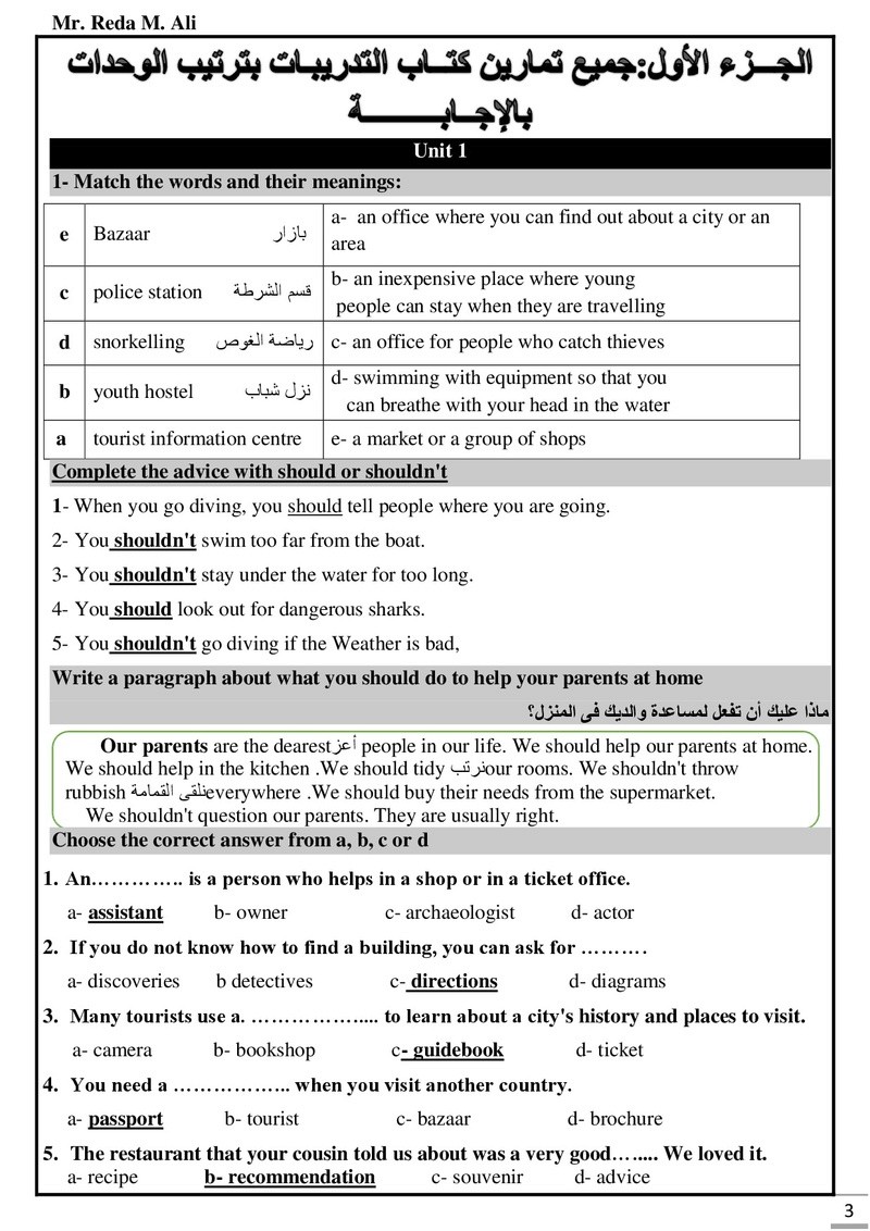 Final revision Workbook With Answer key 3rd prep.2018.jpg Final_12