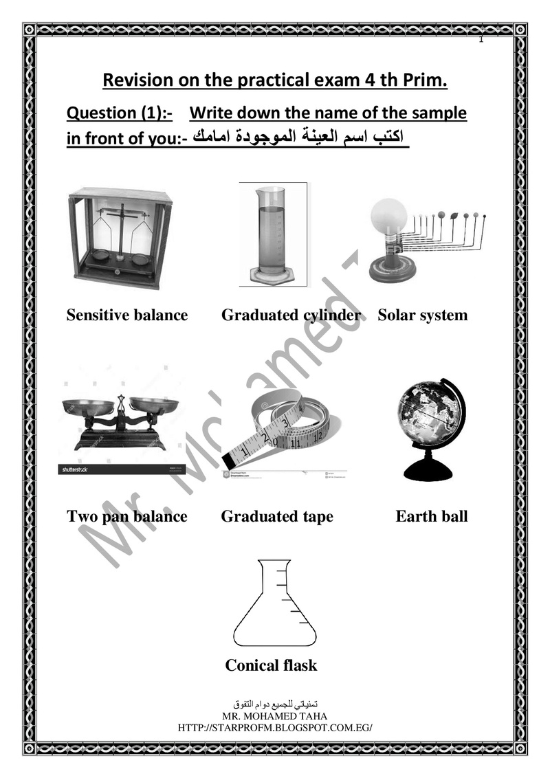 Revision on the practical exam 4 th Prim..jpg Revisi12