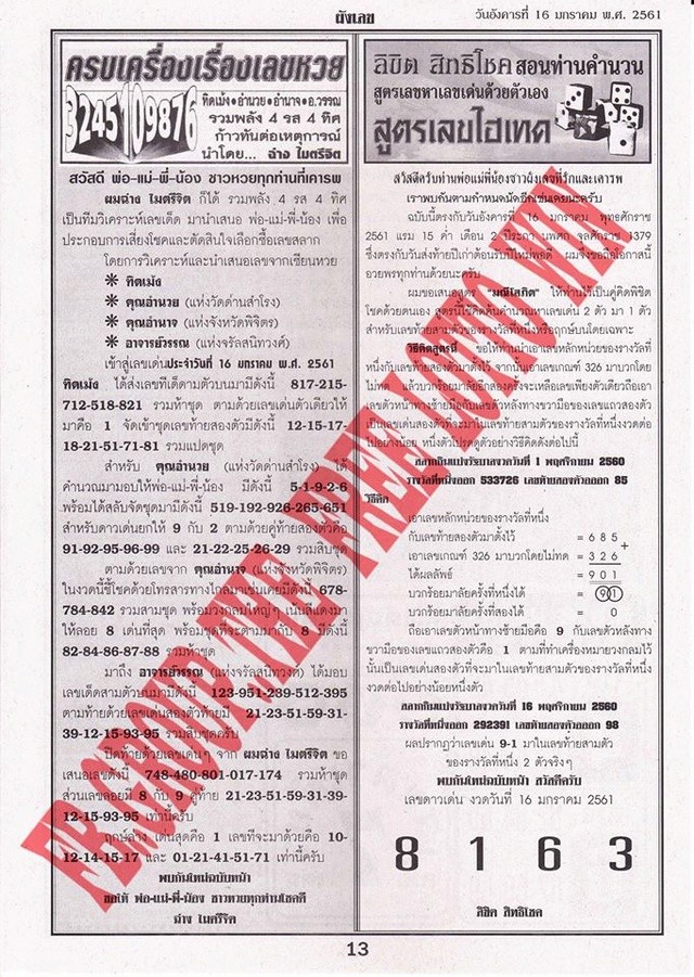 17-01-2018  1st, 2end. 3rd Paper 26165110