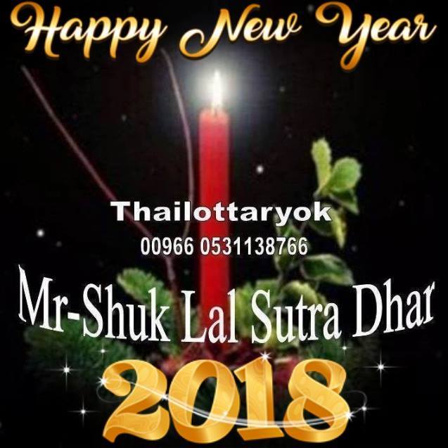 Mr-Shuk Lal 100% Tips 17-01-2018 26166911