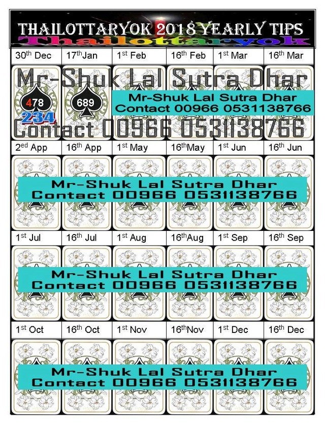 Mr-Shuk Lal 100% Tips 17-01-2018 - Page 4 26197610