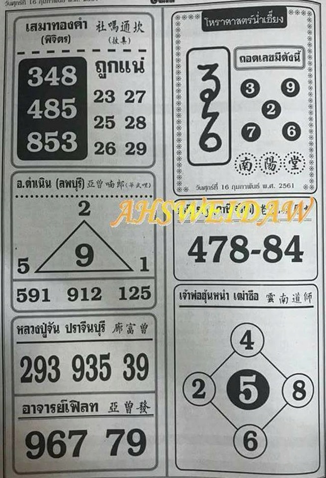 16-02-2018 1st, 2end. 3rd Paper 27072310