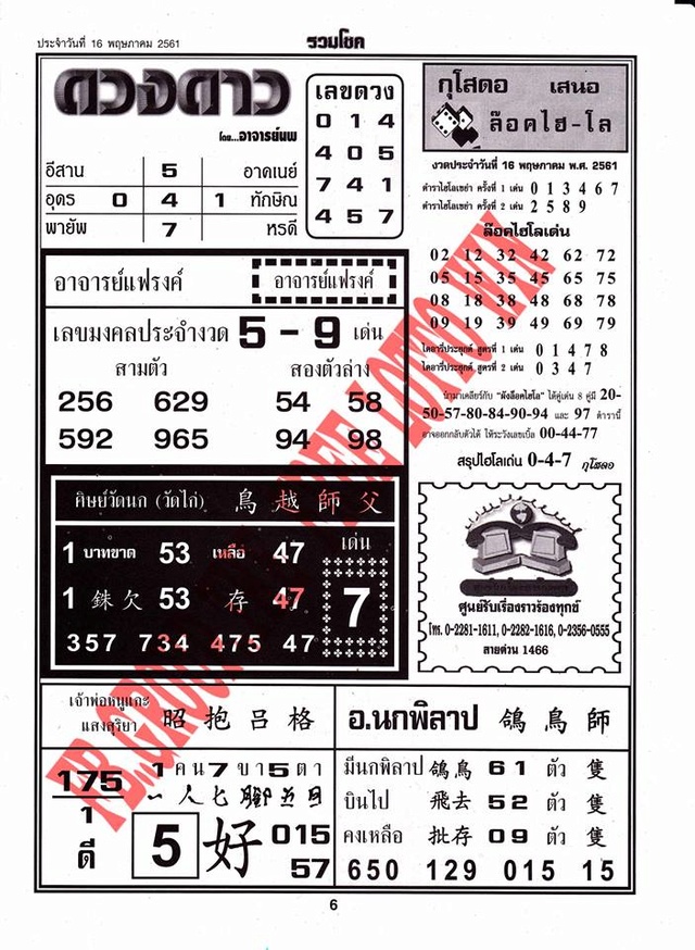 16-05-2018 1st, 2end. 3rd Paper - Page 2 31755210