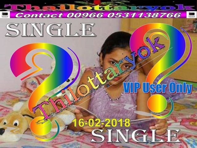 Mr-Shuk Lal 100% Tips 16-02-2018 - Page 3 52425
