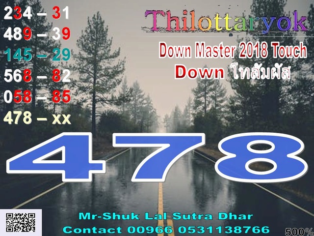 Mr-Shuk Lal 100% Tips 16-04-2018 - Page 5 Down11