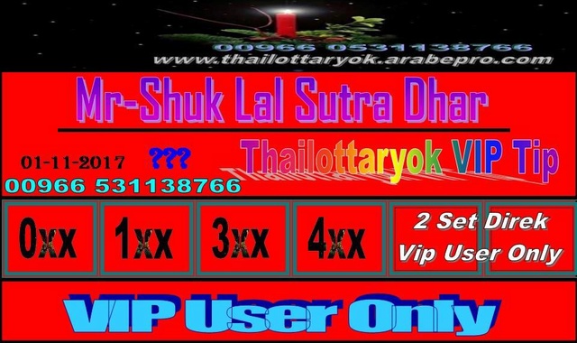 Mr-Shuk Lal 100% Tips 01-11-2017 - Page 2 F_posi10